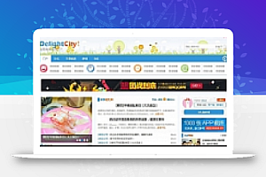 DZ模板——城市蓝色门户论坛讨论dean_delight dean城市门户网站