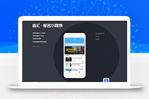 叮咚活动报名高级版 V5.2.6 小程序前端+后端 小程序