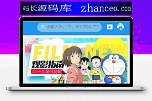 e4a影视app程序开源源码 乐享影视app+直播接口+后台