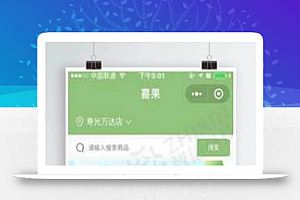 智信分销拼团拍卖商城小程序原版v3.23.8
