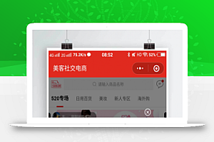 美客社交电商小程序v2.0.1