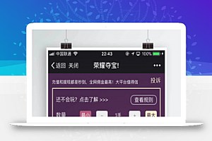 最新PHP俊飞夺宝荣耀夺宝源码 夺宝游戏源码下载