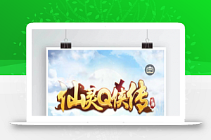 H5手游【仙灵Q侠传H5】Linux外网手工端+GM后台【站长亲测】