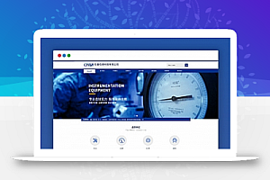 织梦cms响应式网站仪器设备技术织梦网站模板【响应式移动终端】
