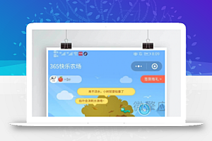 365快乐农场赚钱