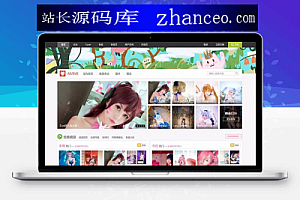 价值600元【Cosplay动漫半次元】 商业版GBK+UTF8 discuz商业模板 dz x3.3模板