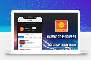 拓客任务助力红包 V1.1.29 功能模块