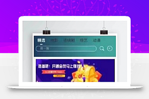 影视双端app源码】2020至尊版+对接苹果CMS+带商城系统+投屏选集+直播盒子+码支付