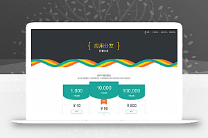 fir.im APP应用分发系统源码 支持封装免签版苹果APP