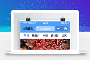影视微信小程序源码