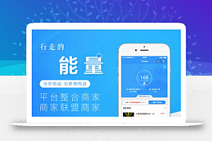 行走的能量小程序V2.0.4开源全解密版