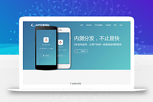 APP发布平台来源新的APP发布平台系统商用版源代码和详细教程