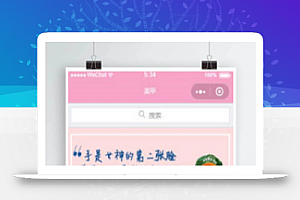 美容18季小程序