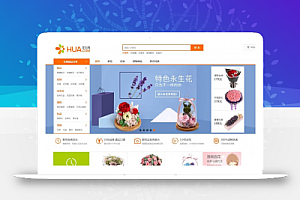 ECSHOP开发的微信手机鲜花礼品商城全站源代码