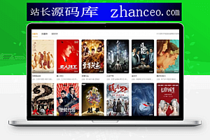 新版微链影院系统网站源码 4套模板+免采集+后台管理+会员系统