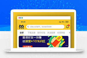 【悬赏猫】任务订单发布系统APP加霸屏天下赚钱猫阿里帮助加大家威客任务悬赏404任务平台加搭建教程