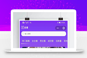 进云全民分销直播小程序源码