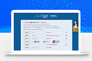 Html微信支付宝收付款充值源码 支持WAP端+PC端