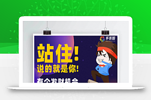 【疯狂社群 V7.5.0】功能模块+社群分销裂变系统+购买得红包bug+带激活TOKEN