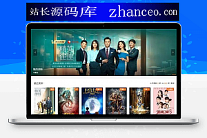 苹果cms魔加模板1.1.6 原大橙子模板自适应影视模板源码