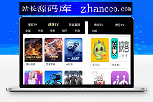 影视,直播,小说,短视频,音乐,电视直播,电脑,网页,app,微信四合一