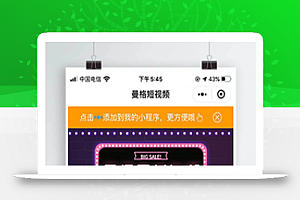 曼格短视频V1.3.4