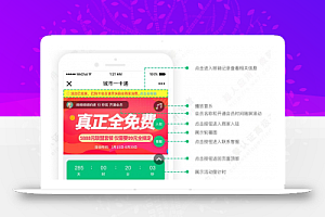 【超人】商家联盟 V3.3.1 功能模块