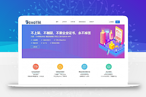 最新带免签封装的分发系统源码带文字安装说明