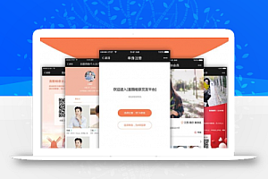 喜鹊相亲交友平台 V2.1.2全开源解密版 功能模块