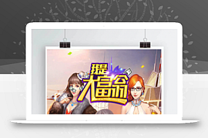 模拟经营类h5游戏【大富豪H5】WIN一键即玩服务端【站长亲测】