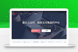 三方支付平台全开源修复版源码下载