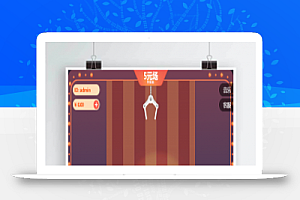 新版微信夹娃娃抓猴子网络赚钱游戏2.0 带三级分销_游戏源码