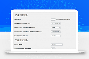 Ripro数据转换Riplus插件