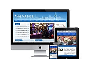 织梦电子商务协会的部门单位类织梦模板(手机端)