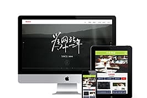 织梦炫酷效果网络建站设计类织梦模板(附手机端)