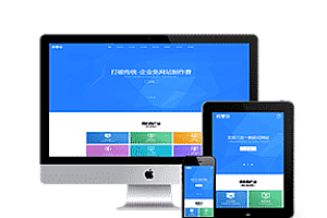 织梦响应式网络建设设计公司网站织梦模板(自适应移动设备)