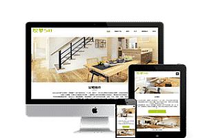 织梦现代简约响应式自适应家装设计类织梦模板