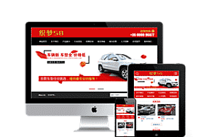 织梦租车服务类网站织梦模板(带手机的移动终端)