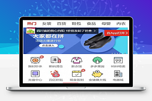 【Thinkphp内核】拼团源码APP 多用户 完美运营级商城系统支持商家入驻
