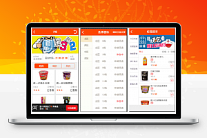 【仿59店校园o2o系统v6.8】夜猫店加校园超市加学生街加微信微信官方账号绑定加校园跑腿插件