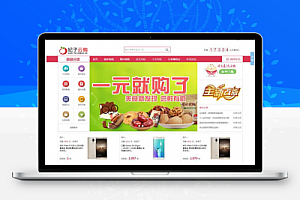 云购夺宝系统 创业版