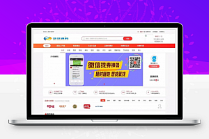 最新授权版推手Cms包括淘宝优惠券产品自动领取、微信官方账号直播、高佣金加代理系统