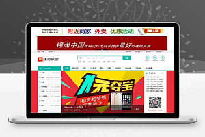 本地生活通o2o外卖团购快店配送微店多城市商业版V7.3微信o2o本地营销工具