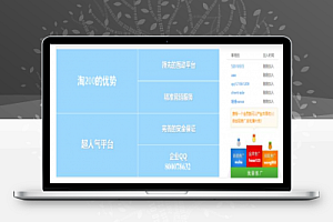 仿大麦家居网站平台源代码下载最新操作版加视频教程