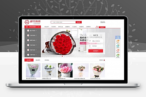 花店销售花网站源代码织梦商业街模板