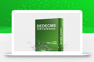 用dedecms建立英语工作站的诀窍是什么