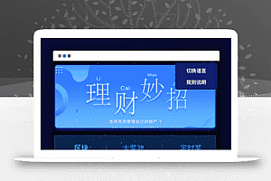【热血英雄H5区块系统】开发版区块链H5原始前端与后端源码配详细的文档说明[附前端400M设计稿PSD源件