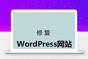 修正WordPress网站上出现的白色画面问题的6种解决方案