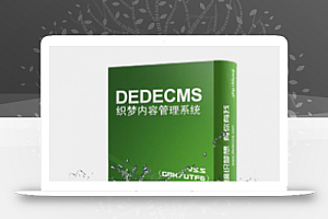 在dedecms中删除系统自定义变量的方法是什么