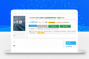 Riprodl插件:美化版下载信息插件V1.36